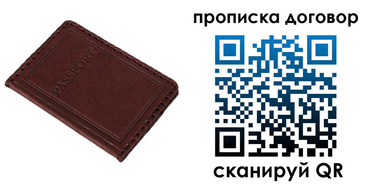 временная регистрация гарантия в Катав-Ивановске