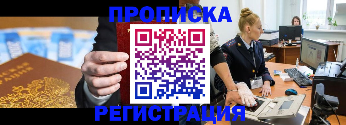 прописка для военкомата в Катав-Ивановске