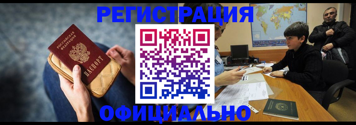 временная регистрация адрес в Катав-Ивановске