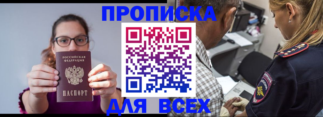 временная регистрация для всех в Катав-Ивановске