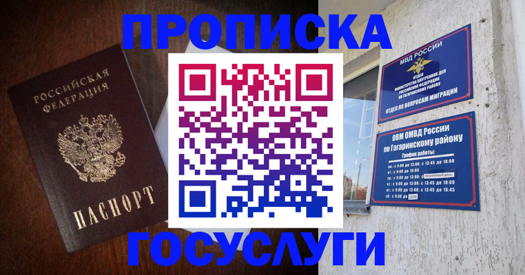 пропишу в квартире в Катав-Ивановске